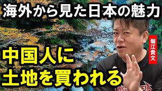 【ホリエモン】日本人は自国の魅力に気づいてない！USJを再建した「森岡毅」 と大王製紙創業家「井川意高」と日本の魅力について考察【堀江貴文  切り抜き】