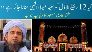Eid Milad-Un-Nabi Important Bayan | Mufti Tariq Masood