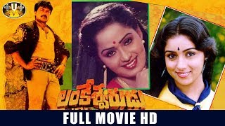 Lankeshwarudu Telugu Full Length Movie - Chiranjeevi, Radha, Revathi, Mohan Babu, Raghu Varan - SVV