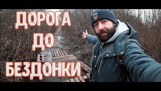 Бездонное озеро Солнечногорский район