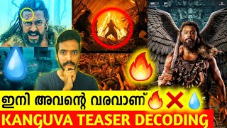 KANGUVA കൊടൂര വില്ലനോ | Decoding KANGUVA Tamil Teaser 🔥| Reaction