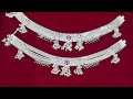 चांदी की पायल की डिजाइन silver anklet design with price payal ki design chandi new anklets