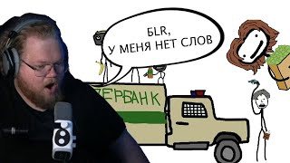 T2x2 СМОТРИТ: Самые тупые ограбления - Академия Сэма О'Неллы (от Брокколи)