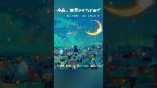 【雪降る夜の静かなBGM】心を癒す Night Music for Relaxing#shorts #作業用BGM #リラックス #cat #lofi