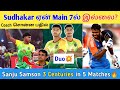 Why Sudhakar Not In Starting 7⁉️| Sanju & Tilak Terrific Century💥| Patna Pirates | PKL 11 News Tamil