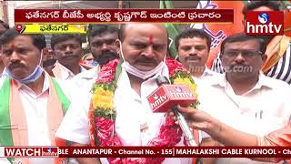 Fatehnagar Division BJP Candidate Krishna Goud Face To Face | GHMC Elections | hmtv