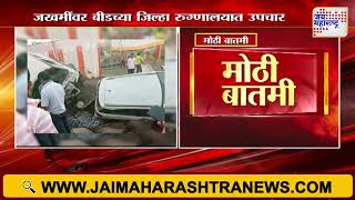 Solapur | सोलापूर धुळे महामार्गावर चार वाहनांचा अपघात | Marathi News