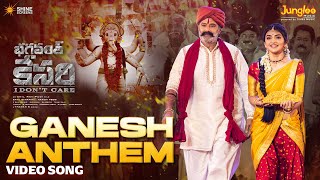Ganesh Anthem Video Song | Bhagavanth Kesari | NBK | Sreeleela | Anil Ravipudi | Thaman S