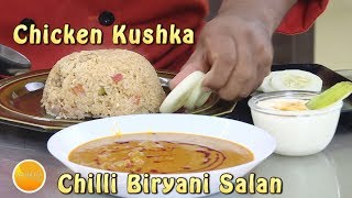 Chicken Kushka Biryani easy Mirchi Ka Salan