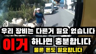 왕초보굴삭기 얀마035   톤백마대를 다뤄보자구