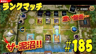 【遊戯王マスターデュエル】ランクマッチ#185・ハリラドンイゾルデジェネレイドデッキ