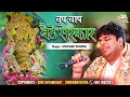 Chup Chap Baithe Sarkar | चुप चाप बैठे सरकार | Sourabh Sharma