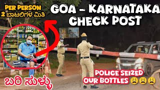 goa to Karnataka border liquor check post || ಪೊಲೀಸರು ನಮ್ಮ ಮದ್ಯದ ಬಾಟಲಿಗಳನ್ನು ವಶಪಡಿಸಿಕೊಂಡರು 😭😭😩