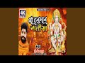 Sri Hanuman Chalisa (Hindi)