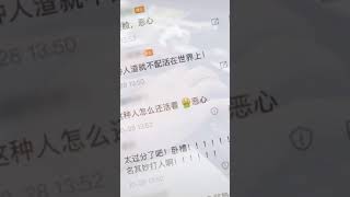 网络暴力真可怕，你是键盘侠吗