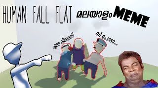 എടാ അവൻ വെള്ളമാ  | HUMAN FALL FLAT MALAYALAM MEME |