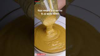 মিষ্টি কড়া জ্বালের গাওয়া ঘি  #food #ghee #shorts #khatirchoya