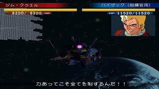 SD Gundam G Generation SEED - Hizack (Earth Federation) (Commander Type)