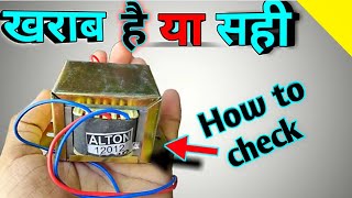 |Multimeter se Transformer ko kaise Check karen|Check Transformer in Hindi|Electronics project|