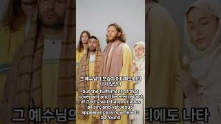 칼 바르트의 신학 해설, 새 물결 플러스, #shorts #믿음 #은혜 #복음 #bible #셩경 #새물결플러스