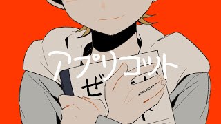 【忘却バッテリー/手書き】アプリコット【※ネタバレ注意！】