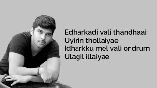 Edharkadi song - Adithya Varma (lyrics)