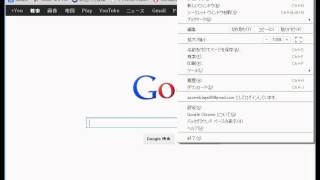 GoogleChomeでいらないタブを削除する方法を動画で解説します!