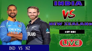Live India vs New Zealand 1st odi live match | IND VS NZ | Today Live Cricket Ind vs Nz
