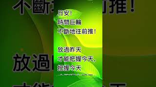 拾穗之悅～2021年12月31日（魏裕峰閱歷拾穗）