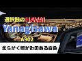 【Yanagisawa A-902】柔らかいトーンの銅素材サックス！