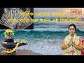 Sristi tv Acharya Rimpa Chatterjee  22.07.2024