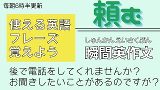 前半：覚えよう英語フレーズ\