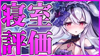 【モンスター娘TD】【ネタバレ有】Hシーンレビュー/幽嫁のレイス娘・ダルシー【モン娘TD】