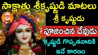 సాక్షాత్తు శ్రీకృష్ణుడి మాటలు Siddheswarananda Bharathi swamy speeches 2022 siddheswarananda bharati