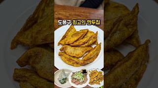 오픈하자마자 줄서는 만두집