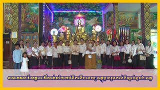 សមាគមនារីខេត្តពោធិ៍សាត់នាំយកថវិកានិងទេយ្យវត្ថុចូលរួមកាន់បិណ្ឌចំនួន២វត្ត