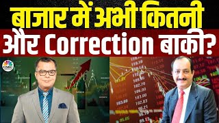 Mehraboon Irani's Market Outlook: बाजार में अभी कितनी और Correction बाकी, कमजोर बाजार में निवेश कहां