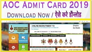 AOC Admit Card 2019