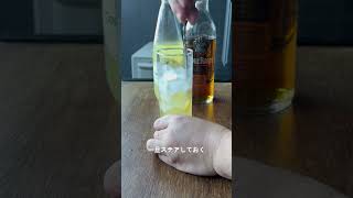 【30秒カクテル】宅飲みにケンタッキーレモネード作ってみた #shorts #お酒 #ばりうま