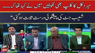 Shoaib Jatt's prediction regarding PAK vs ENG match proved to be true