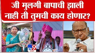 Dharmarao Baba Atram on Sharad Pawar | धर्मरावबाबा आत्रामांचा शरद पवारांना सवाल | tv9 Marathi