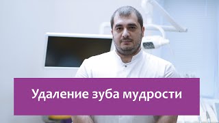 Удаление зуба мудрости на нижней и верхней челюсти. Больно ли удалять