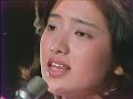 愛に走って（1976年）山口百恵