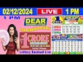 Nagaland Lottery Sambad Live 1pm 02.12.2024 | Lottery Live