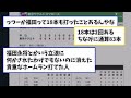 【悲報】中日ドラゴンズ、日本人4番打者のホームランが6年出ていなかった…【なんjコメント付き】