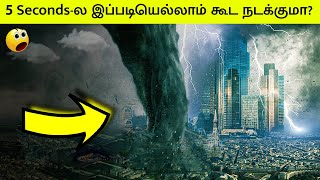 5 Seconds-ல இப்படியெல்லாம் கூட நடக்குமா? | Earth Stopped Spinning for 5 Seconds #Shorts #motivation