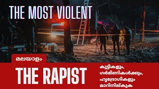 Not for Weak Hearted | The Rapist | Francis Ittikora | The Professor | 18 +