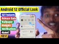 Android 12 Update | Android 12 Features in Hindi | Android 12 Release Date in India, Wallpaper, Name