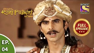 Ep 4 - A Life Changing Decision - Chittod Ki Rani Padmini Ka Johur - Full Episode