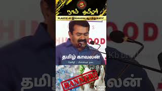 பிளாஸ்டிக் கழிவுகள்